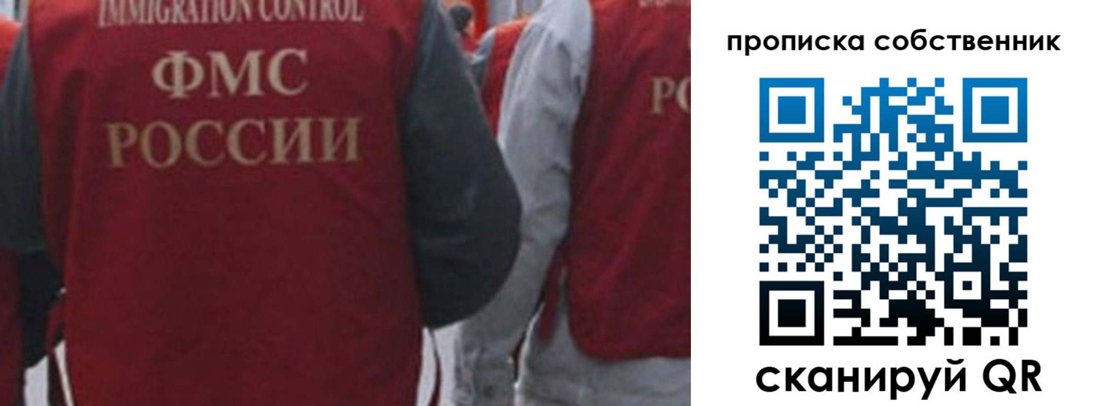 временная регистрация купить в Бронницах