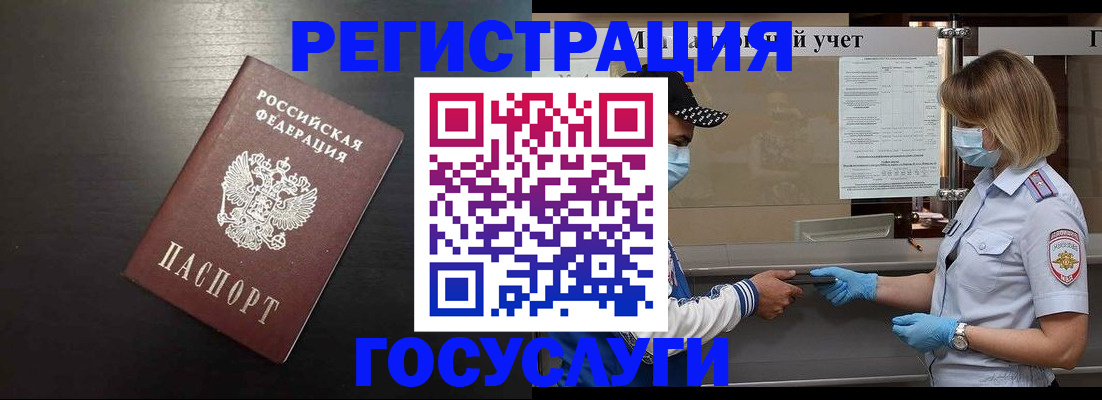 прописка законно в Бронницах