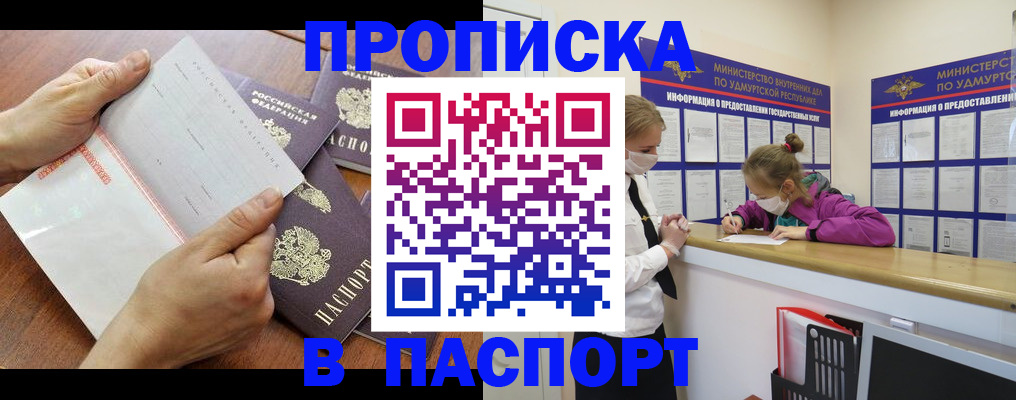 временная регистрация в квартире в Бронницах