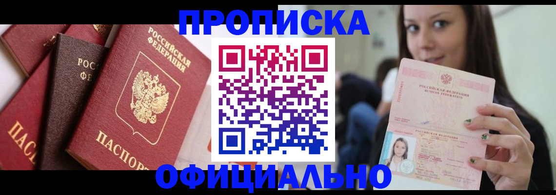 регистрация в Бронницах