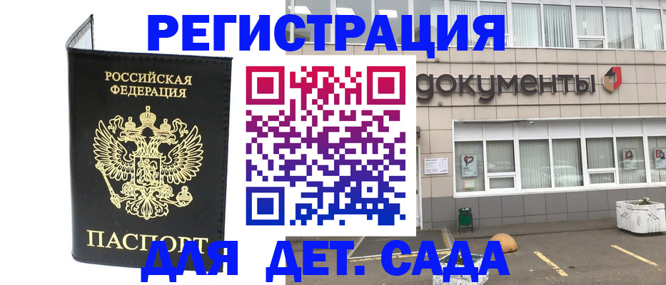 временная регистрация законно в Бронницах