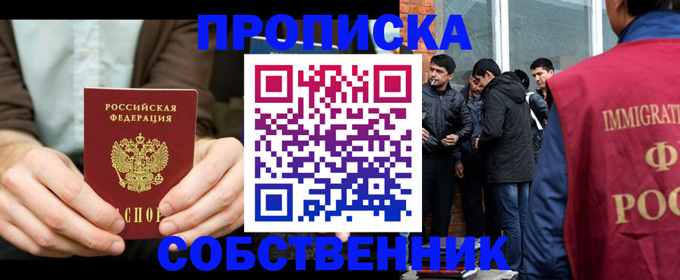 временная регистрация гарантия в Бронницах